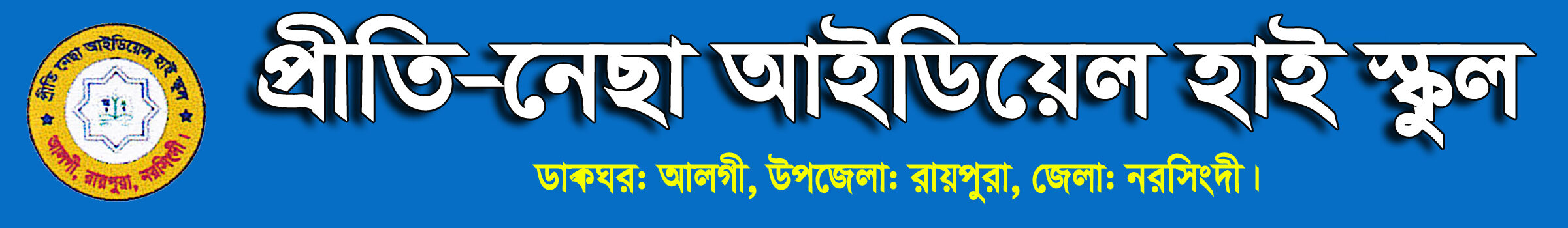 Prity Nessa High School